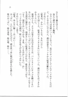 えむ×えむ! 妹と生徒会長, 日本語