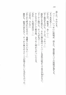 えむ×えむ! 妹と生徒会長, 日本語