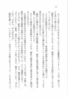 えむ×えむ! 妹と生徒会長, 日本語