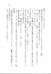 えむ×えむ! 妹と生徒会長, 日本語