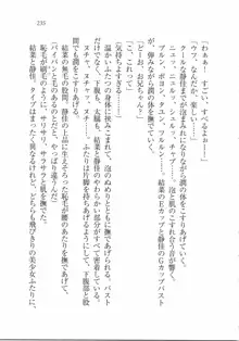 えむ×えむ! 妹と生徒会長, 日本語