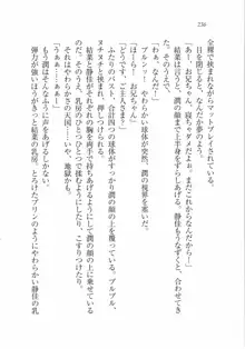 えむ×えむ! 妹と生徒会長, 日本語