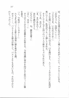 えむ×えむ! 妹と生徒会長, 日本語