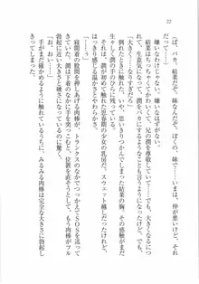 えむ×えむ! 妹と生徒会長, 日本語