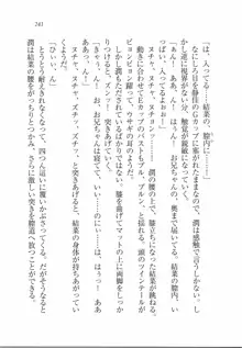 えむ×えむ! 妹と生徒会長, 日本語