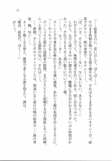 えむ×えむ! 妹と生徒会長, 日本語