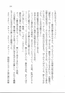 えむ×えむ! 妹と生徒会長, 日本語