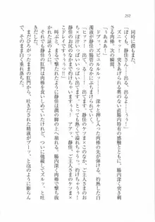 えむ×えむ! 妹と生徒会長, 日本語