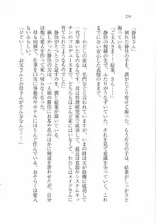 えむ×えむ! 妹と生徒会長, 日本語