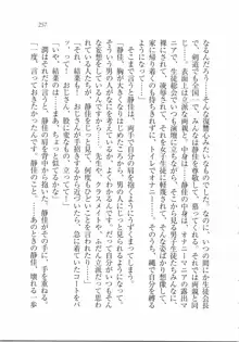 えむ×えむ! 妹と生徒会長, 日本語