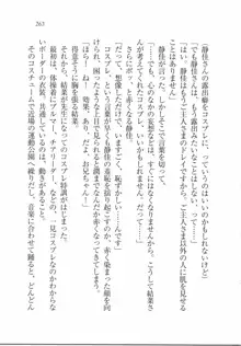 えむ×えむ! 妹と生徒会長, 日本語