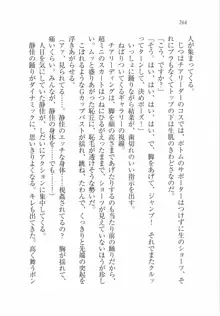 えむ×えむ! 妹と生徒会長, 日本語