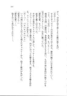 えむ×えむ! 妹と生徒会長, 日本語