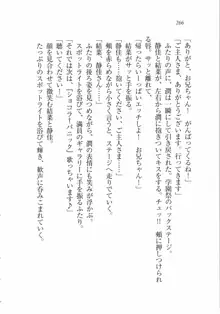 えむ×えむ! 妹と生徒会長, 日本語