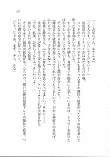 えむ×えむ! 妹と生徒会長, 日本語