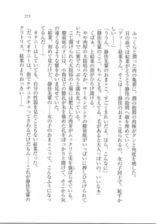 えむ×えむ! 妹と生徒会長, 日本語