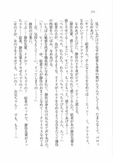 えむ×えむ! 妹と生徒会長, 日本語