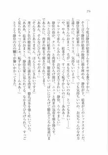 えむ×えむ! 妹と生徒会長, 日本語