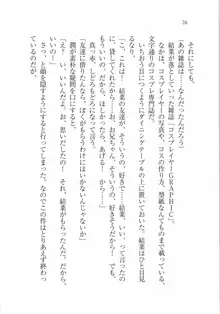 えむ×えむ! 妹と生徒会長, 日本語