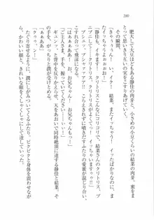 えむ×えむ! 妹と生徒会長, 日本語