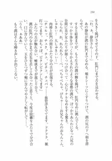 えむ×えむ! 妹と生徒会長, 日本語