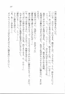 えむ×えむ! 妹と生徒会長, 日本語