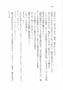 えむ×えむ! 妹と生徒会長, 日本語