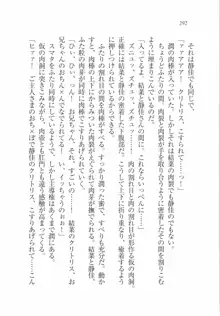 えむ×えむ! 妹と生徒会長, 日本語