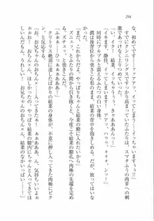 えむ×えむ! 妹と生徒会長, 日本語