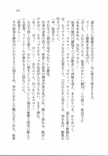 えむ×えむ! 妹と生徒会長, 日本語