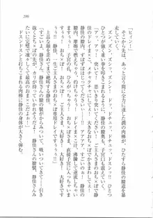 えむ×えむ! 妹と生徒会長, 日本語