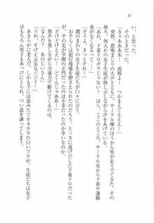 えむ×えむ! 妹と生徒会長, 日本語