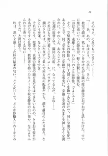 えむ×えむ! 妹と生徒会長, 日本語