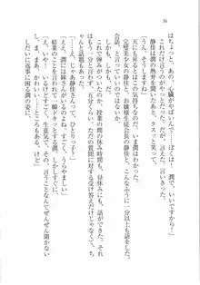 えむ×えむ! 妹と生徒会長, 日本語