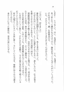 えむ×えむ! 妹と生徒会長, 日本語