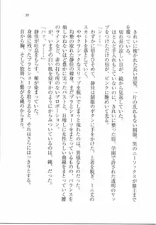 えむ×えむ! 妹と生徒会長, 日本語