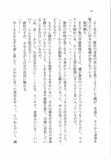 えむ×えむ! 妹と生徒会長, 日本語