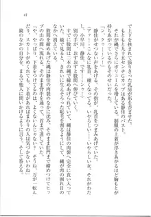 えむ×えむ! 妹と生徒会長, 日本語