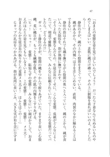 えむ×えむ! 妹と生徒会長, 日本語