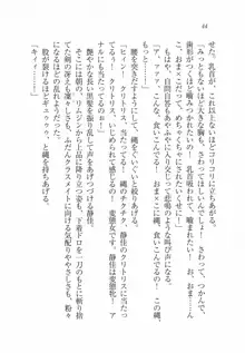 えむ×えむ! 妹と生徒会長, 日本語