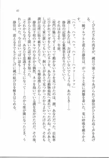 えむ×えむ! 妹と生徒会長, 日本語