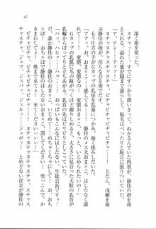 えむ×えむ! 妹と生徒会長, 日本語