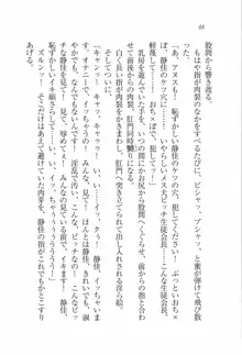 えむ×えむ! 妹と生徒会長, 日本語