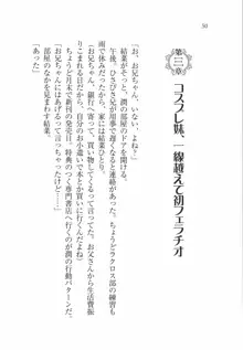 えむ×えむ! 妹と生徒会長, 日本語