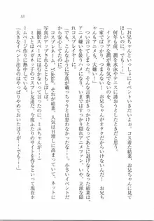 えむ×えむ! 妹と生徒会長, 日本語