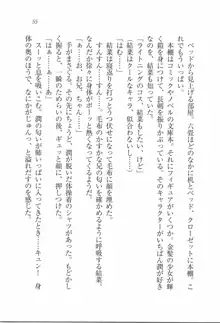 えむ×えむ! 妹と生徒会長, 日本語