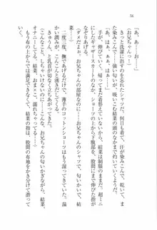 えむ×えむ! 妹と生徒会長, 日本語