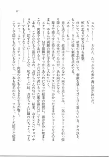 えむ×えむ! 妹と生徒会長, 日本語