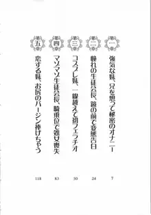 えむ×えむ! 妹と生徒会長, 日本語