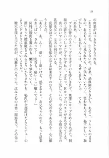 えむ×えむ! 妹と生徒会長, 日本語